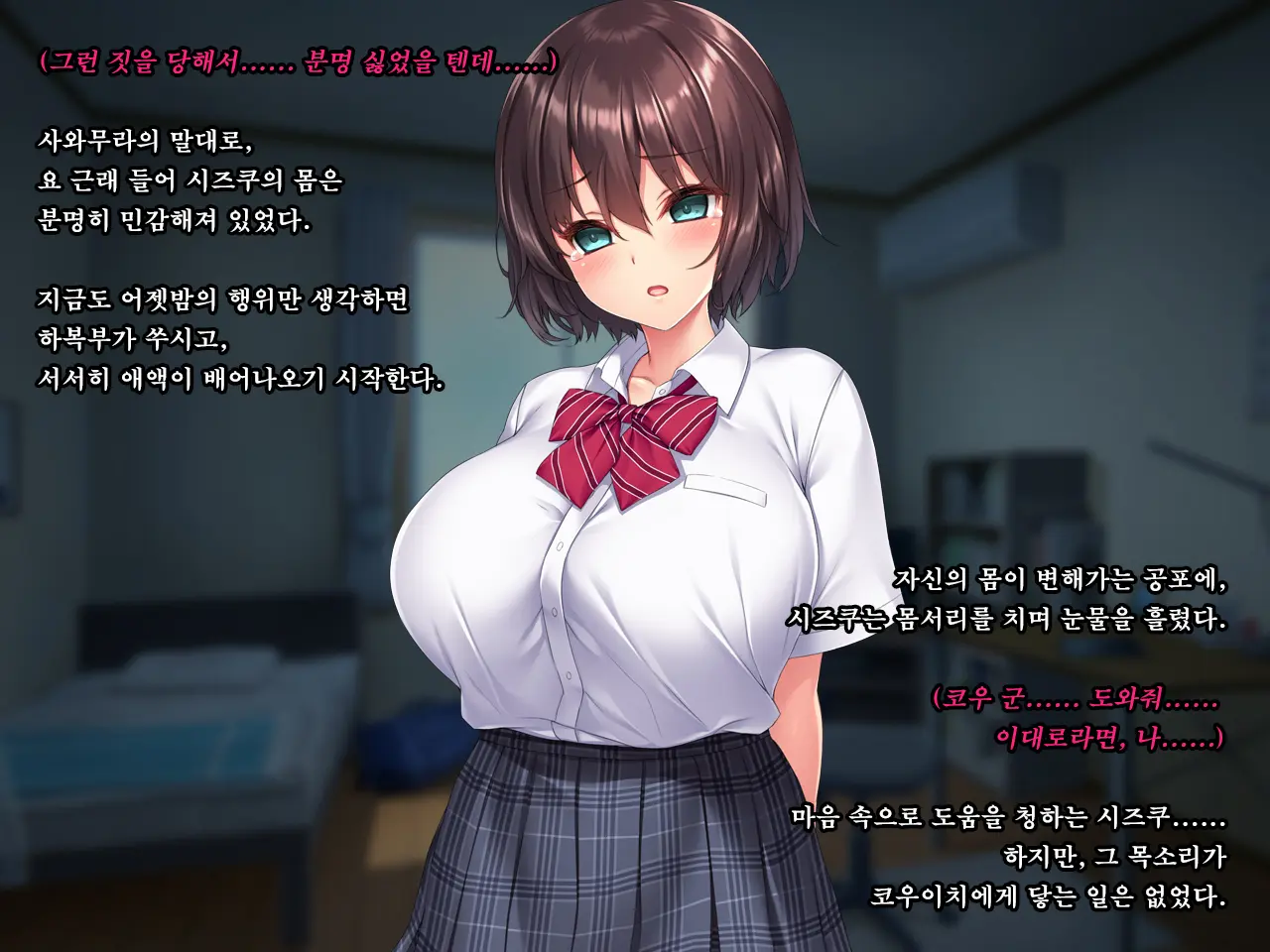 Natsu No Owari No Kokuhaku ~Osananajimi, Enjou Shizuku No Baai~ | 여름의 마지막 고백 ~ 소꿉친구, 엔조 시즈쿠의 경우 ~